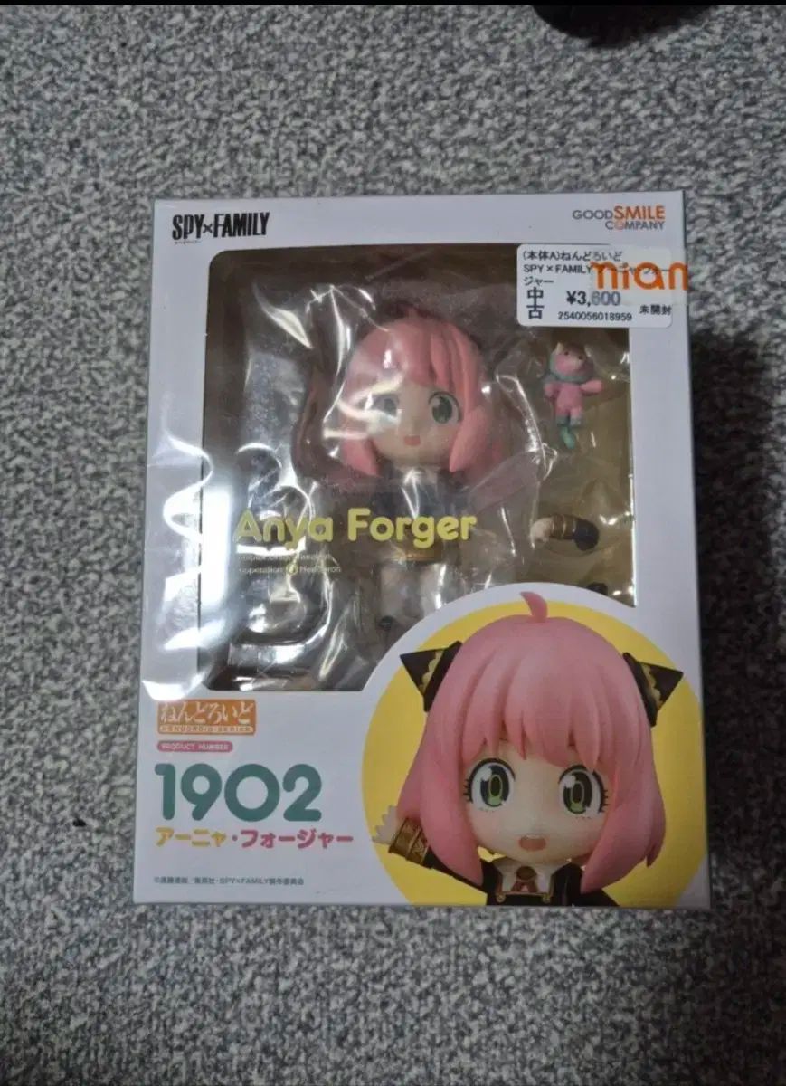 未開封 アーニャ ねんどろいど スカイファミリー