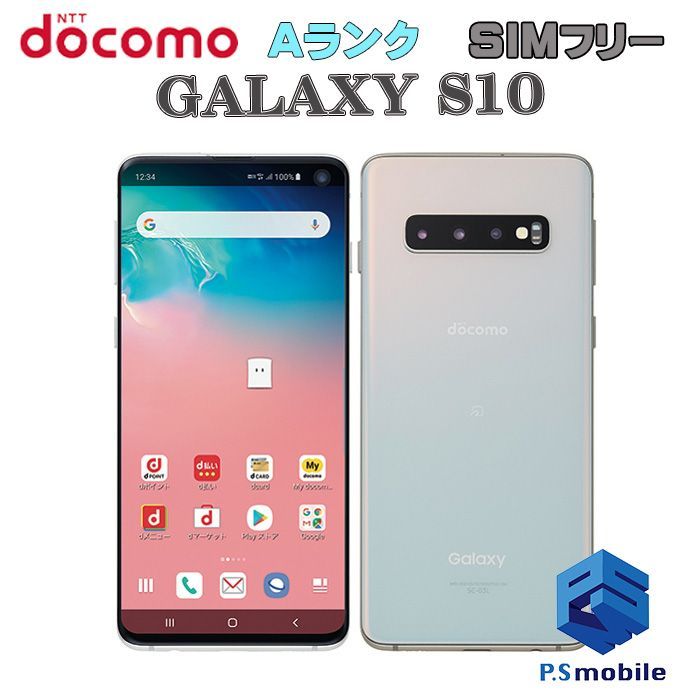 Galaxy s10 美品　simロック解除済み　 sc-03l　ホワイト