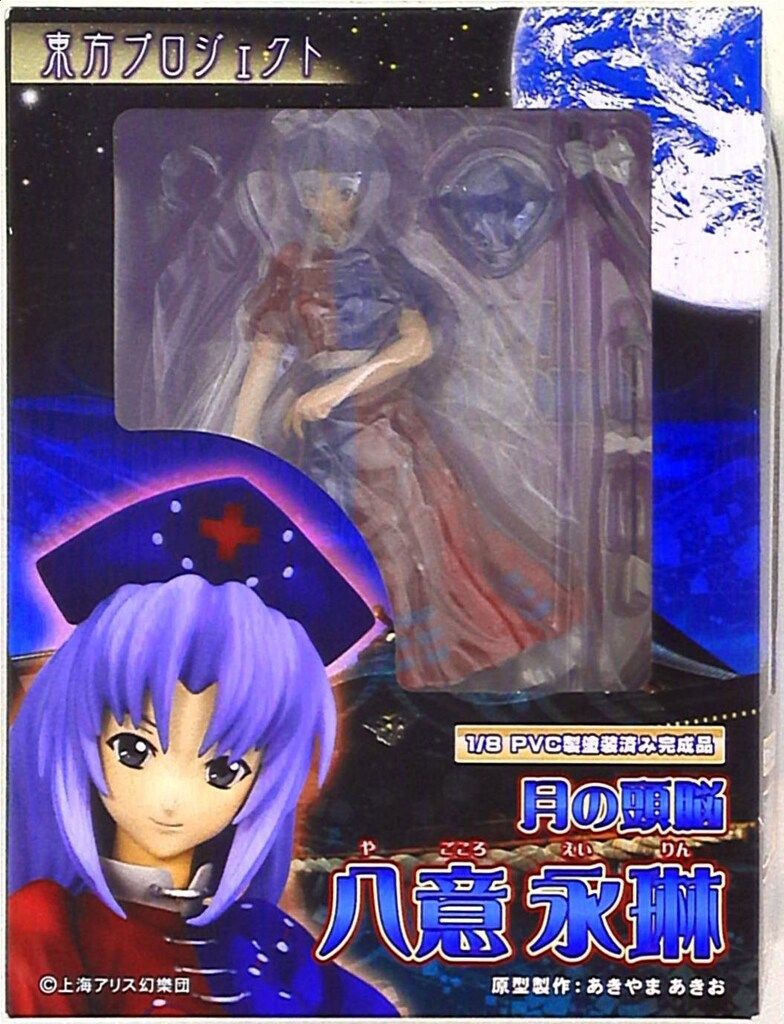 GRIFFON ENTERPRISES 東方プロジェクト 月の頭脳 八意永琳 PVC