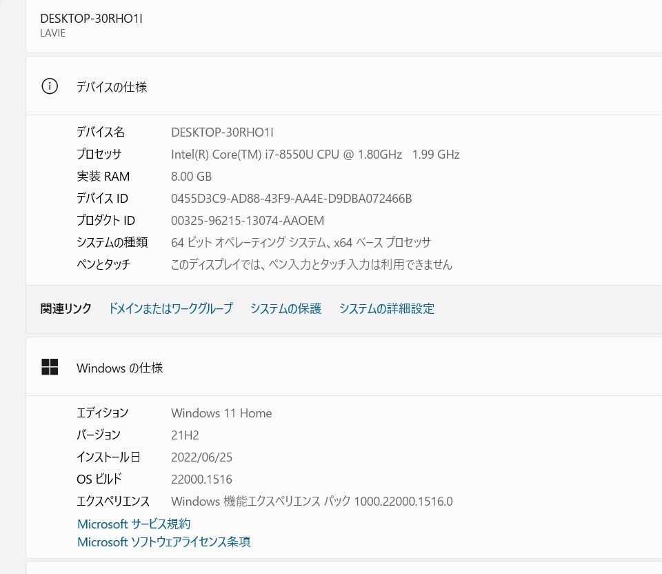 爆速SSD512GB NEC NS700/J 高性能core i7-8550U-