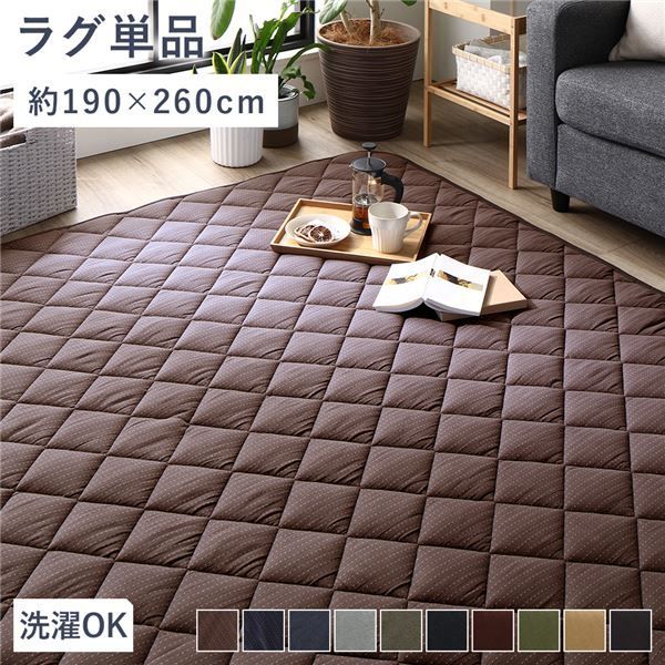 こたつ敷布団 キルト ラグ マット 約190×260cm 長方形 刺し子生地 ブラウン 洗える 綿100% 床暖房可 防滑