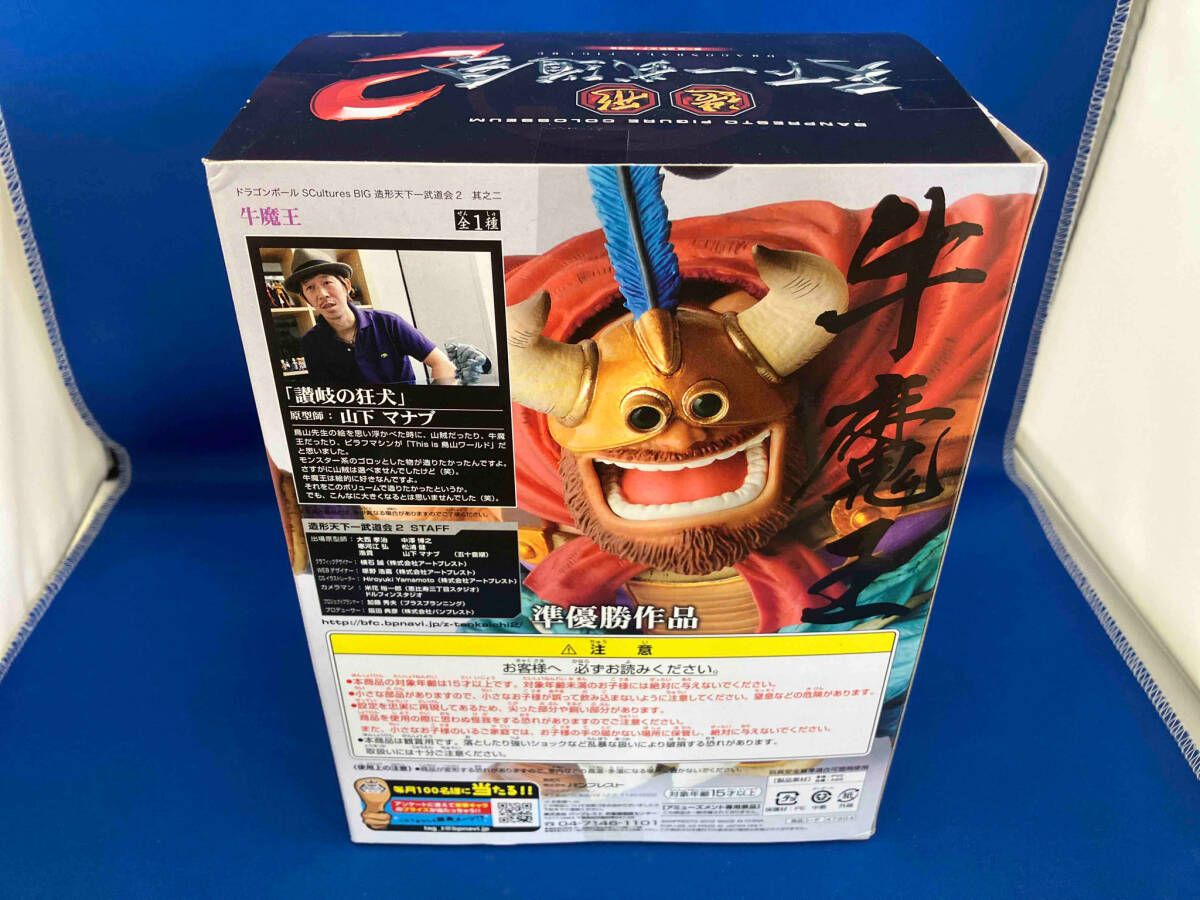 ドラゴンボール SCultures BIG 造形天下一武道会2 其之ニ 牛魔王 Amazon.co.jp: ドラゴンボール SCultures BIG 造形天下一武道会2