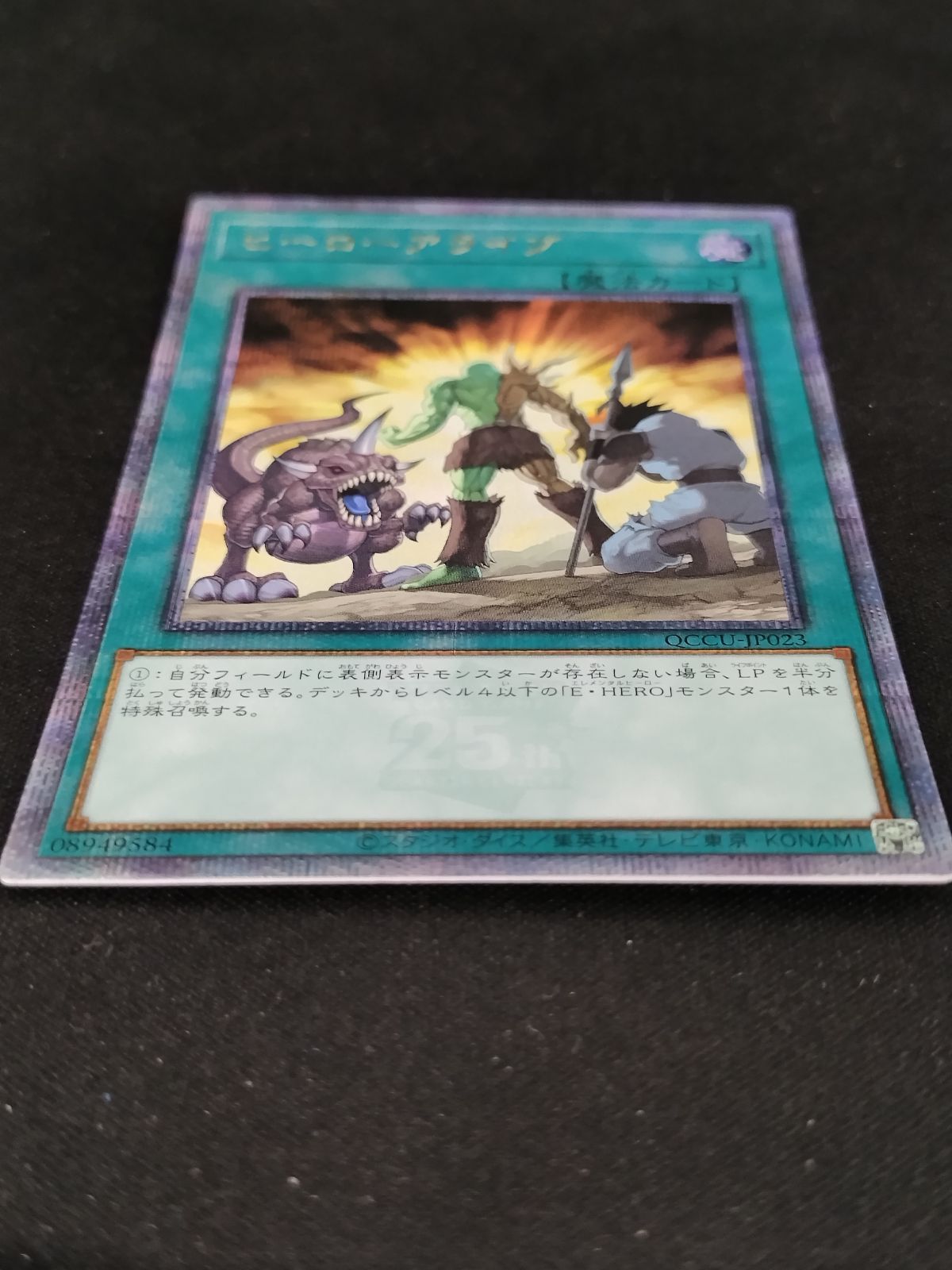 遊戯王 OCG ヒーローアライブ 25th Amazon.co.jp: 遊戯王カード ヒーローアライブ(25th