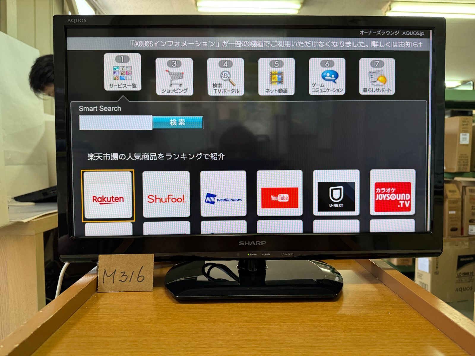 ★たのメル便無料★シャープ AQUOS 液晶テレビ 24型 2020年製 ☆たのメル便無料☆シャープ AQUOS 液晶テレビ 24型 2020年製