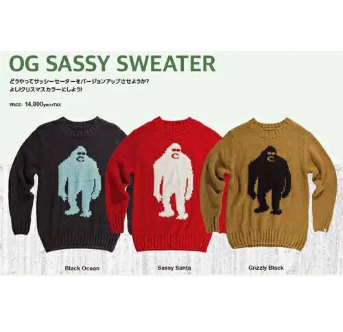 OG SASSY SWEATER AIRBLASTER エアブラスター　セーター