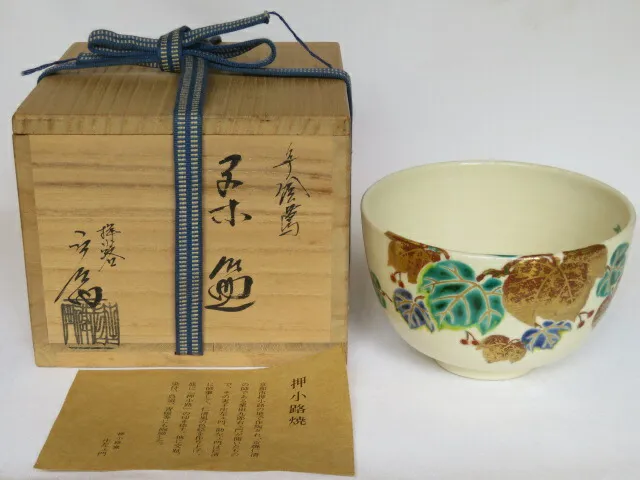 押小路窯 栗田庄左エ門作 極上品松茶茶碗 共箱/茶道具
