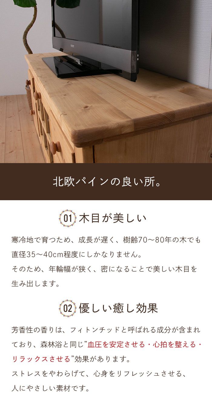 テレビ台 TVボード