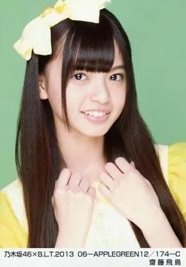 中古】生写真(乃木坂46) 齋藤飛鳥/乃木坂46×B.L.T.2013 06