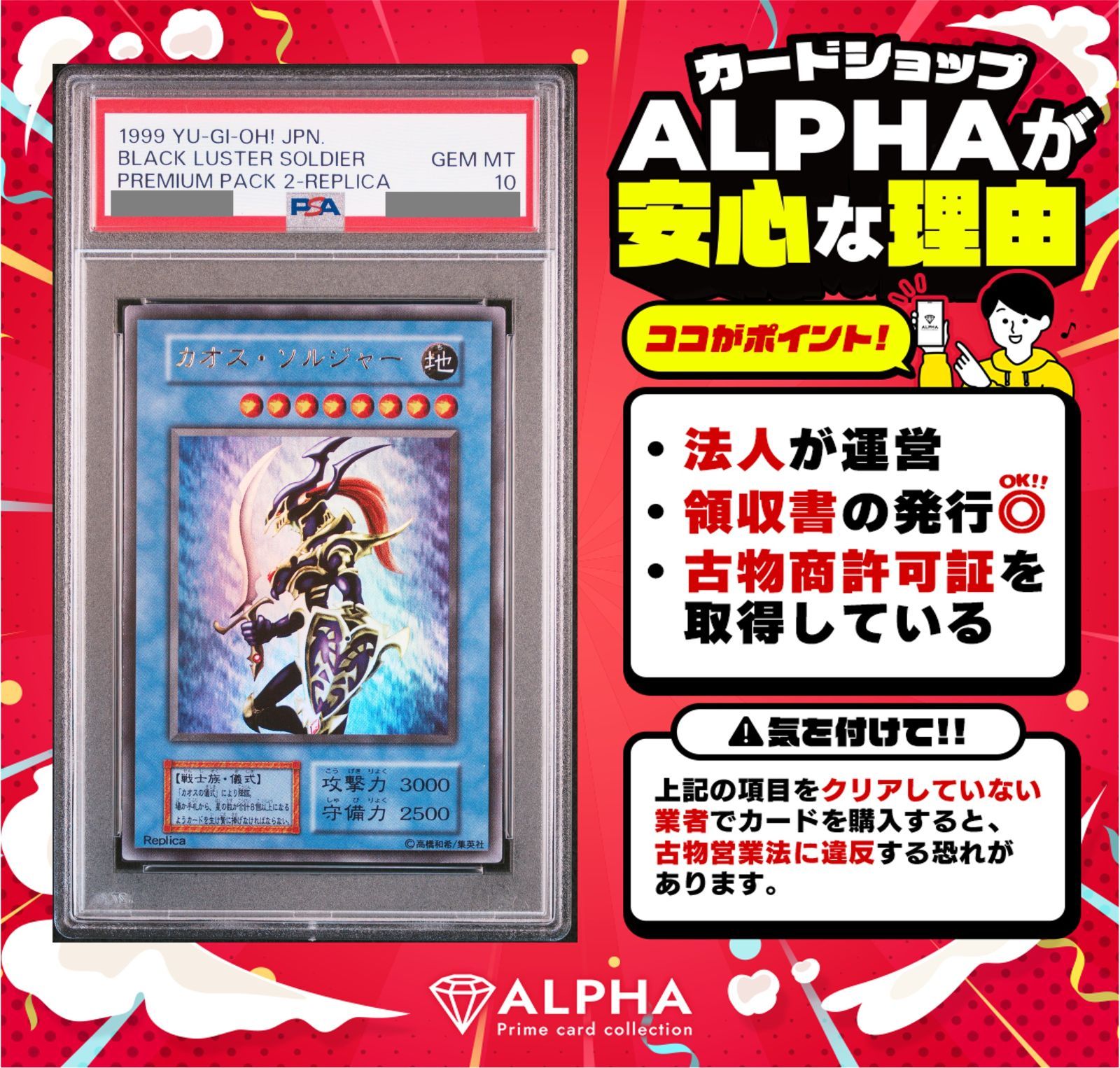 遊戯王 カエルスライム 初期 ウルトラレア PSA10 【ARS10】カエル