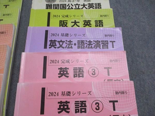河合塾 2024完成シリーズ 英語 阪大コース トップレベル 通年 計9冊 070R0D 河合塾 2024完成シリーズ 英語 阪大コース トップレベル 通年 計