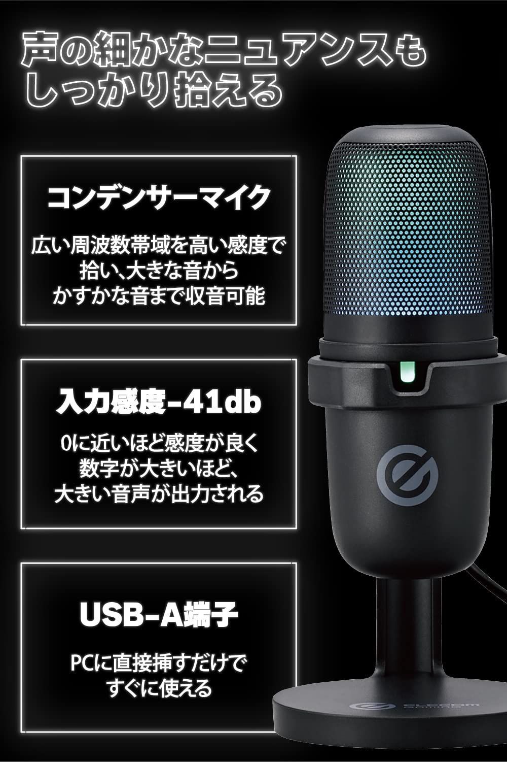 エレコム