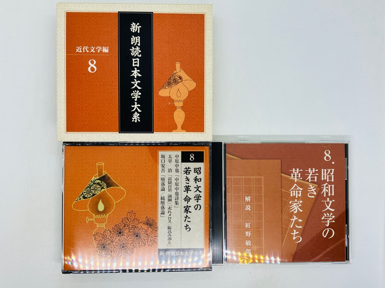 近代文学編 朗読日本文学大系 CD50枚組 - 全10冊 新・朗読日本文学大系