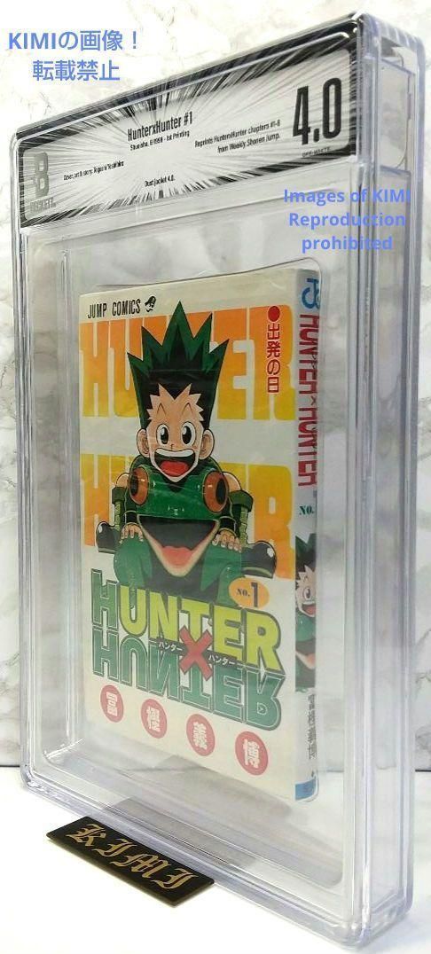 初版 HUNTER X HUNTER 1 コミック 漫画 本 1998 BGS BECKETT 4.0 1st