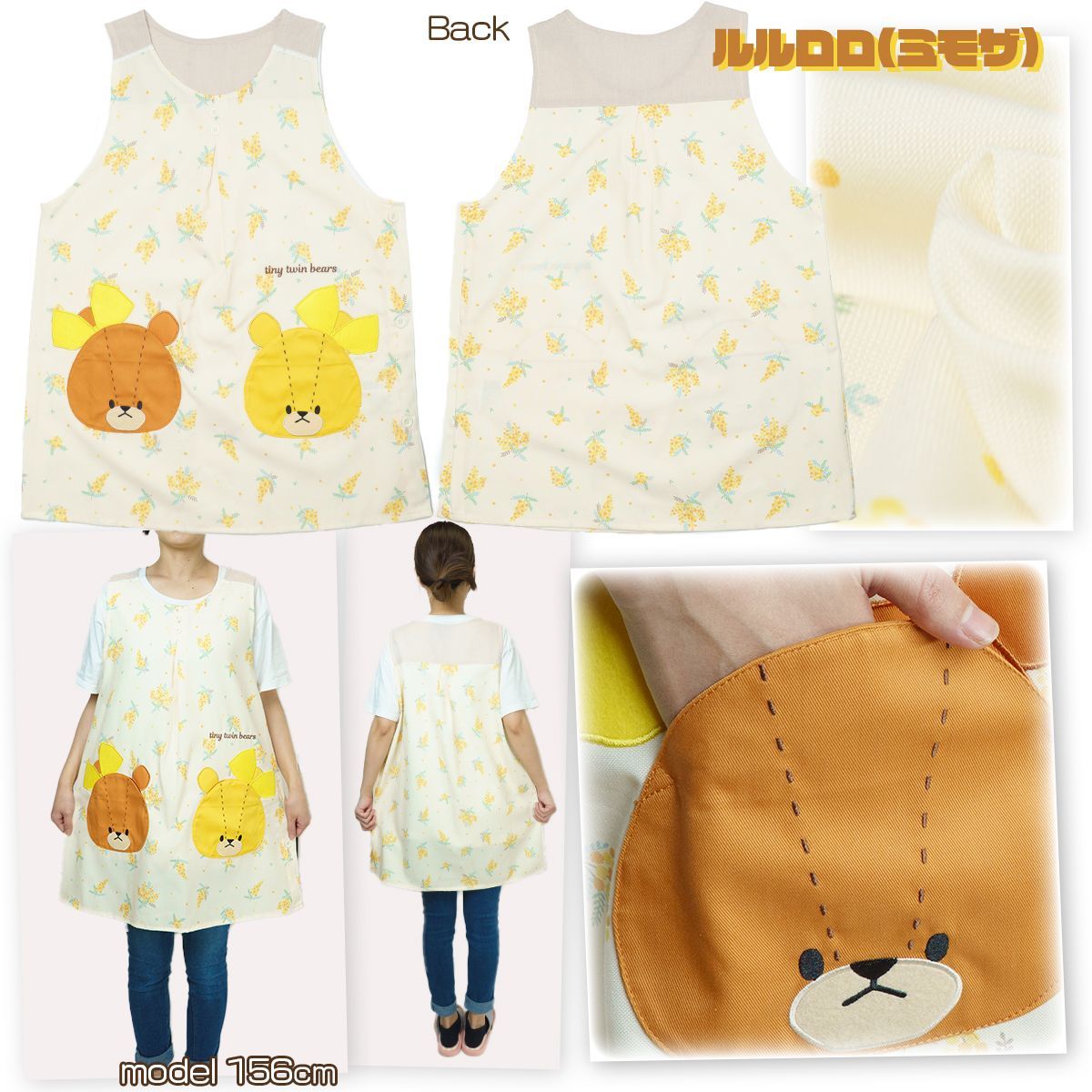 保育士　エプロン　ルルロロ 楽天市場】ルルロロ キャラクターエプロン TINY☆TWIN☆BEARS 顔