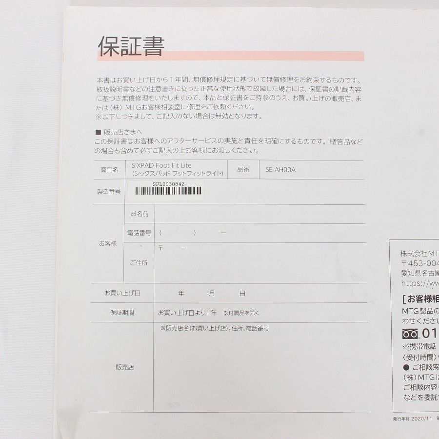 SE-AH00A シックスパッド