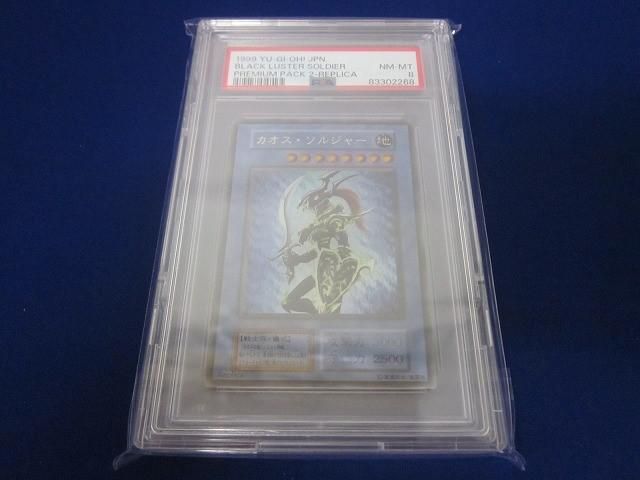 鑑定品PSA8 トレカ 遊戯王 _PPP2-001 カオス ソルジャー 型番無し ウルトラ
