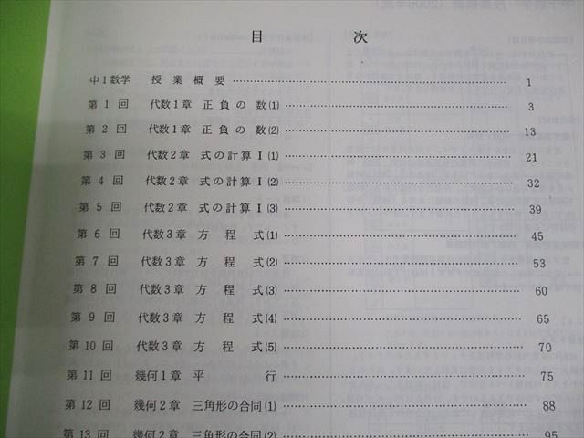 鉄緑会 数学基礎講座 代数/幾何 第1/2部/問題集 テキスト通年セット 2006 計4冊 036M0D 鉄緑会 数学基礎講座 代数/幾何 第1/2部/問題集 テキスト通年