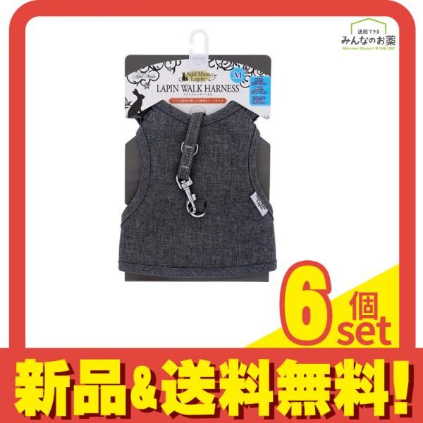 アドメイトラパン ラパンウォークハーネス うさぎ用 1個入 M グレー 6個セット