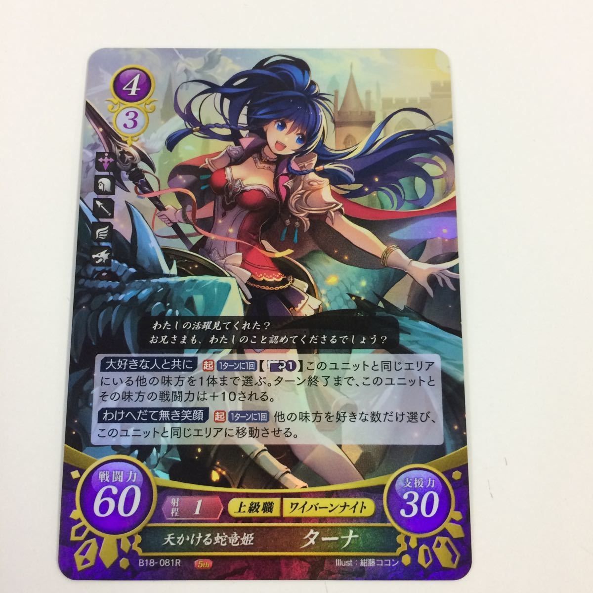 に4 ファイヤーエムブレム サイファ カード キラ まとめ 天
