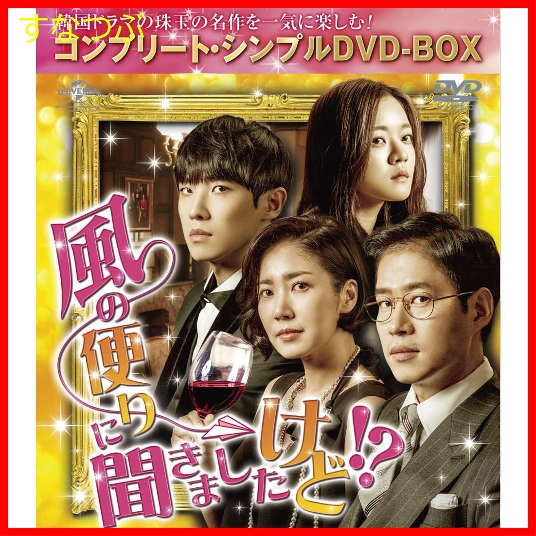 マイ・プリンセス 完全版 (コンプリート・シンプルDVD-BOX5000円