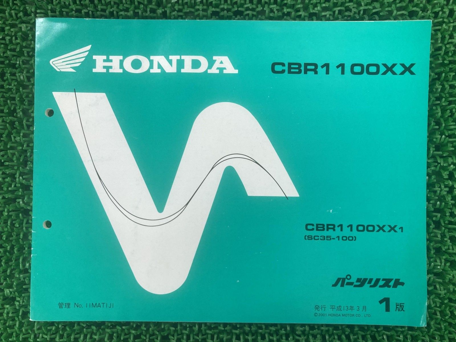 ホンダCBR1100XXサービスマニュアルとパーツリストSC35 ホンダCBR1100XXサービスマニュアルとパーツリストSC35 - メルカリ