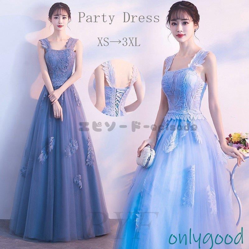 パーティードレス 結婚式 ウエディング ロング丈 ワンピース 大きいサイズ 大人 成人式 安い 上品 お呼ばれ 食事会 二次会 優雅 xzdszzm