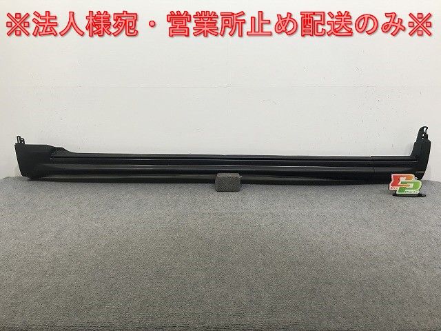 新品!XC90 LB/LD系 純正 左 サイドステップ/サイドスカート 31672376/31672380 39791382 未塗装 ボルボ(135707)