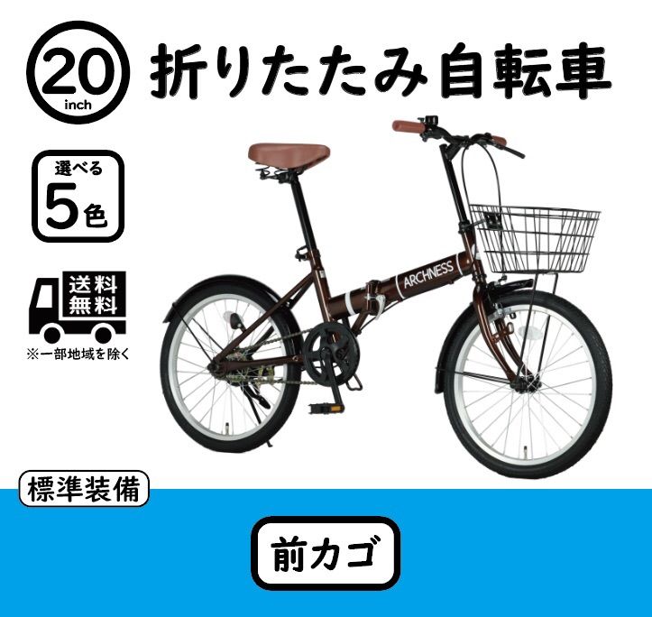 メルカリ 折りたたみ 自転車