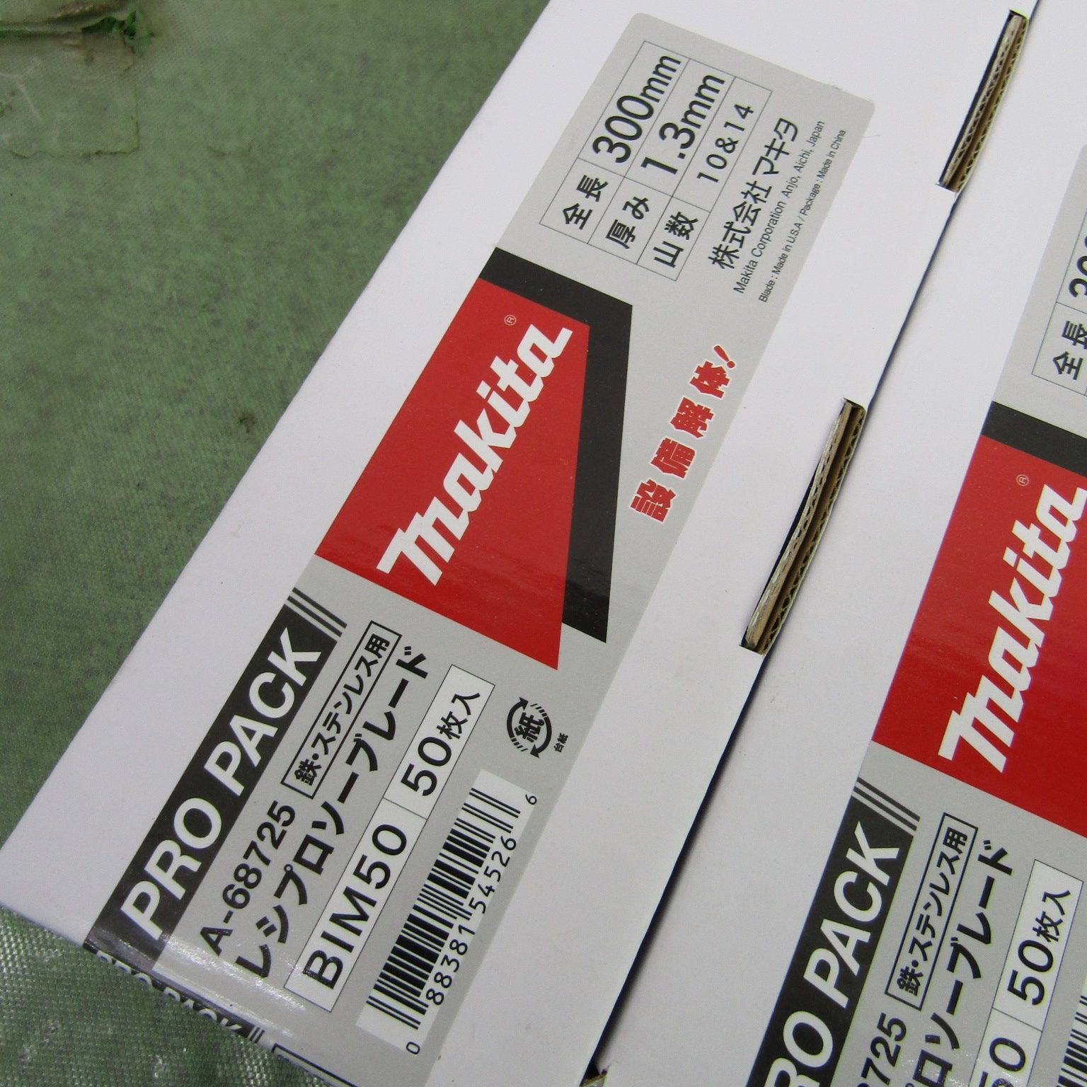 未使用品】マキタ(Makita) レシプロソーブレード BIM50 (50枚) A-68725  