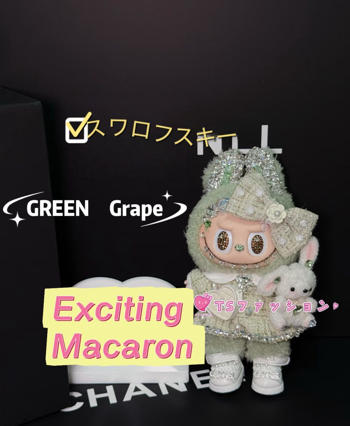 ラブブ　マカロン　ポップマート　Green Grape ポップマート ラブブ マカロン Green Grape - メルカリ