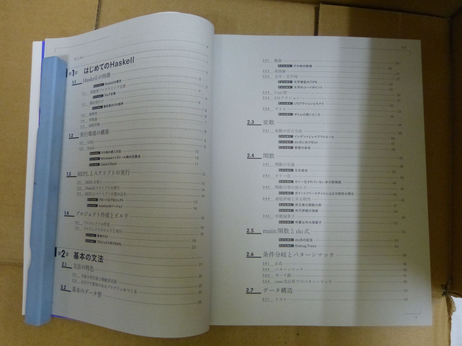 108-e Haskell入門 関数型プログラミング言語の基礎と実践 大型本 – 2017/9/27 本間 雅洋 (著), 類地 孝介 (著), 逢坂 時響 (著)  技術評論社  9784774192376