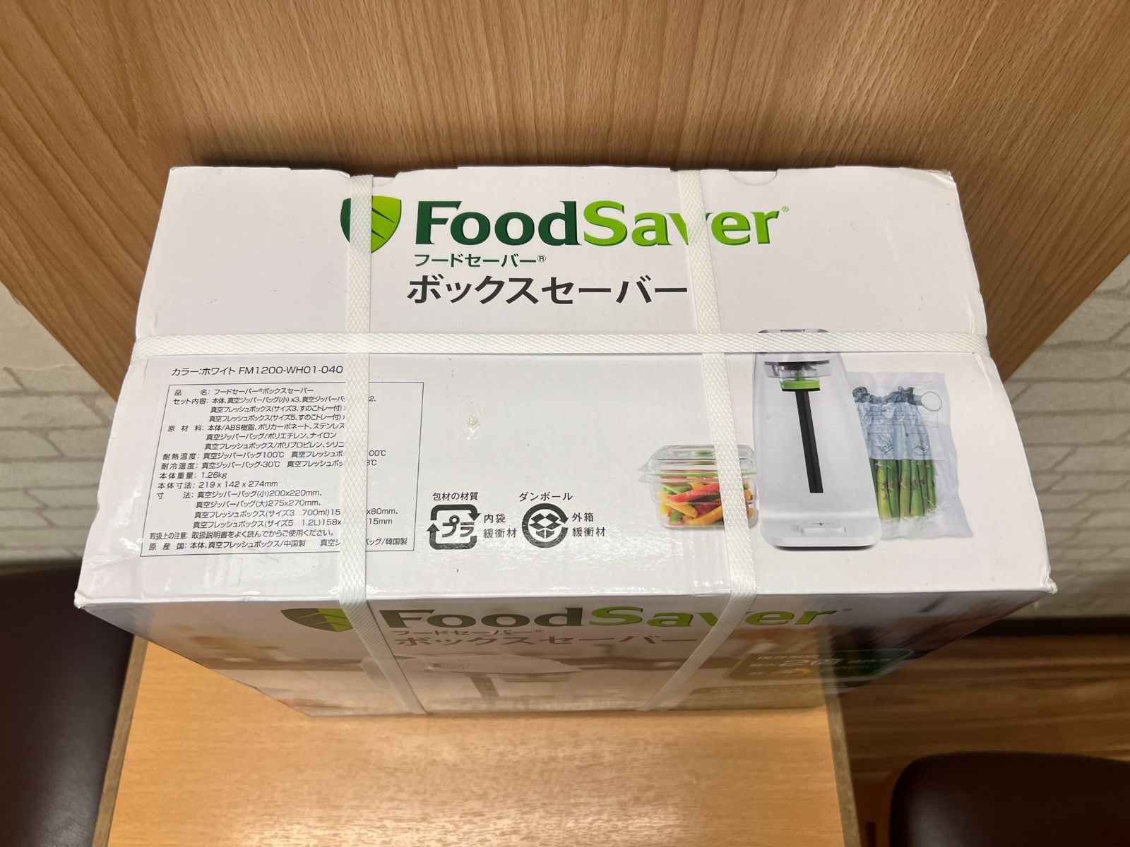 フードセーバー ボックス セーバー ホワイト FM1200-WH01-040 フードセーバー ボックス セーバー ホワイト FM1200-WH01-040