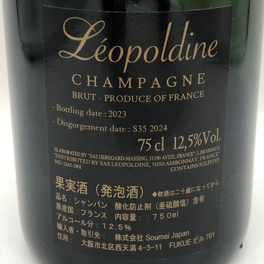 Soumei ソウメイ ブリュット 750ml 新品未開封パーティー・お祝いに