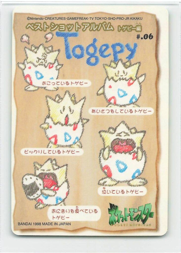 美品　ステッチタッチ シールダス トゲピー 6 ポエム バンダイ ポケットモンスターステッチタッチ シールダス