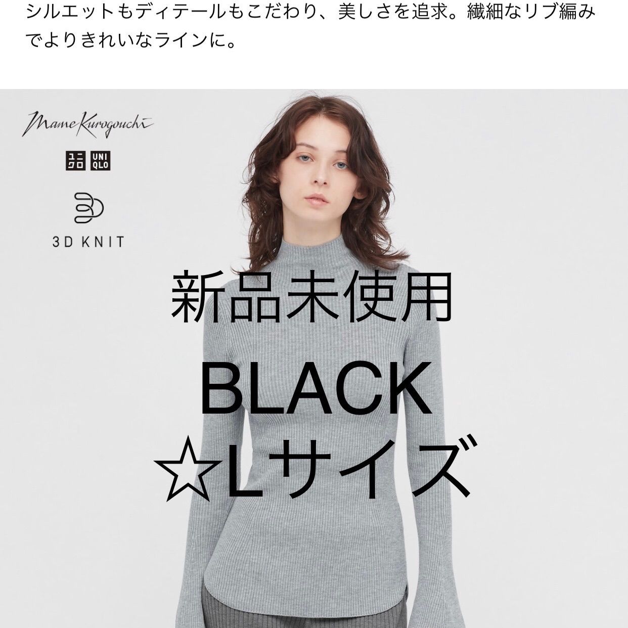 ユニクロ×マメ リブハイネックセーター ブラック Lサイズ - メルカリ
