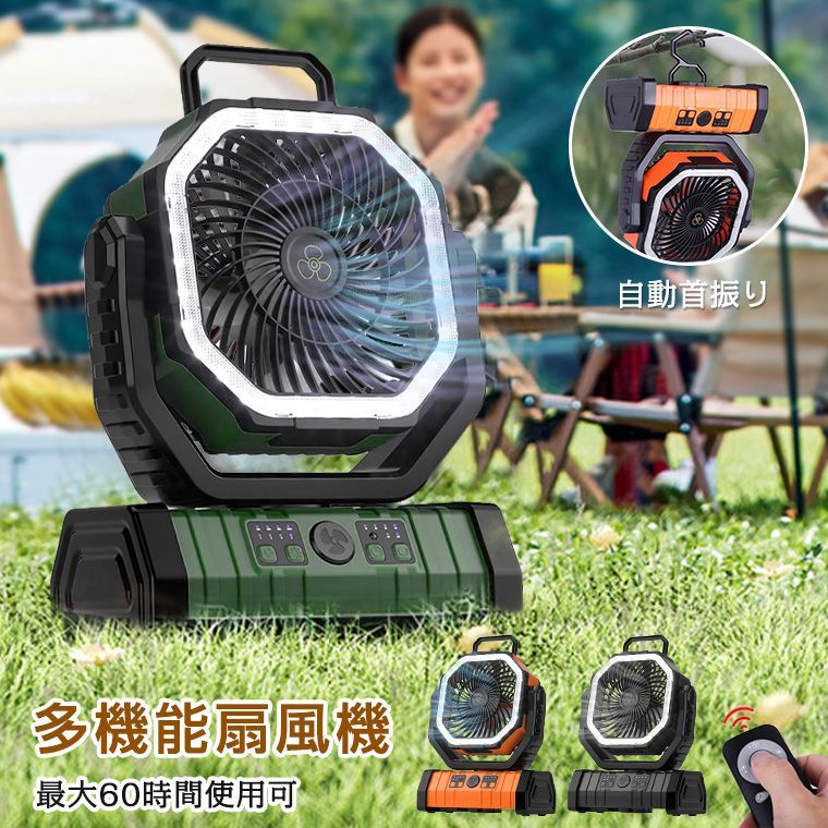 訳あり商品 キャンプ 20000mAh大容量】扇風機 扇風機 自動首振り アウトドア 扇風機・サーキュレーター
