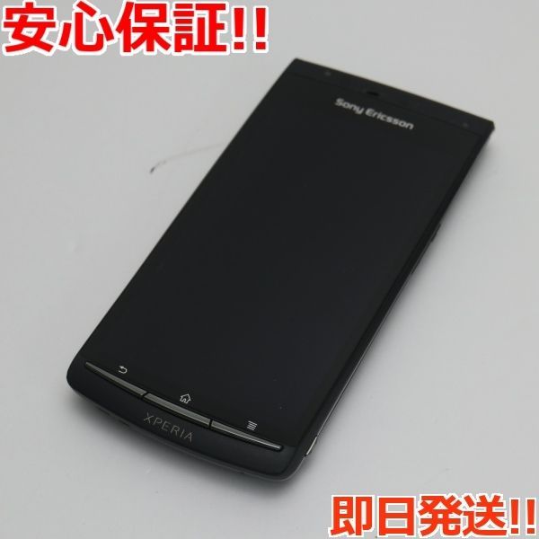 Xperia SO-02C ブラック 美品