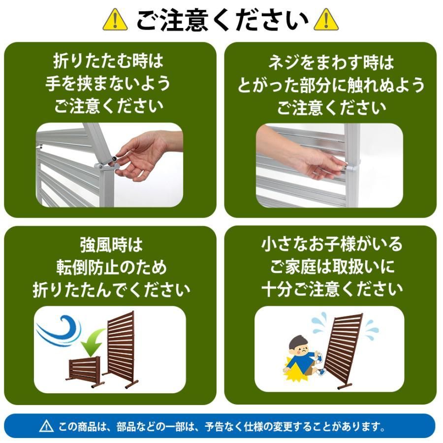 たためる フェンス