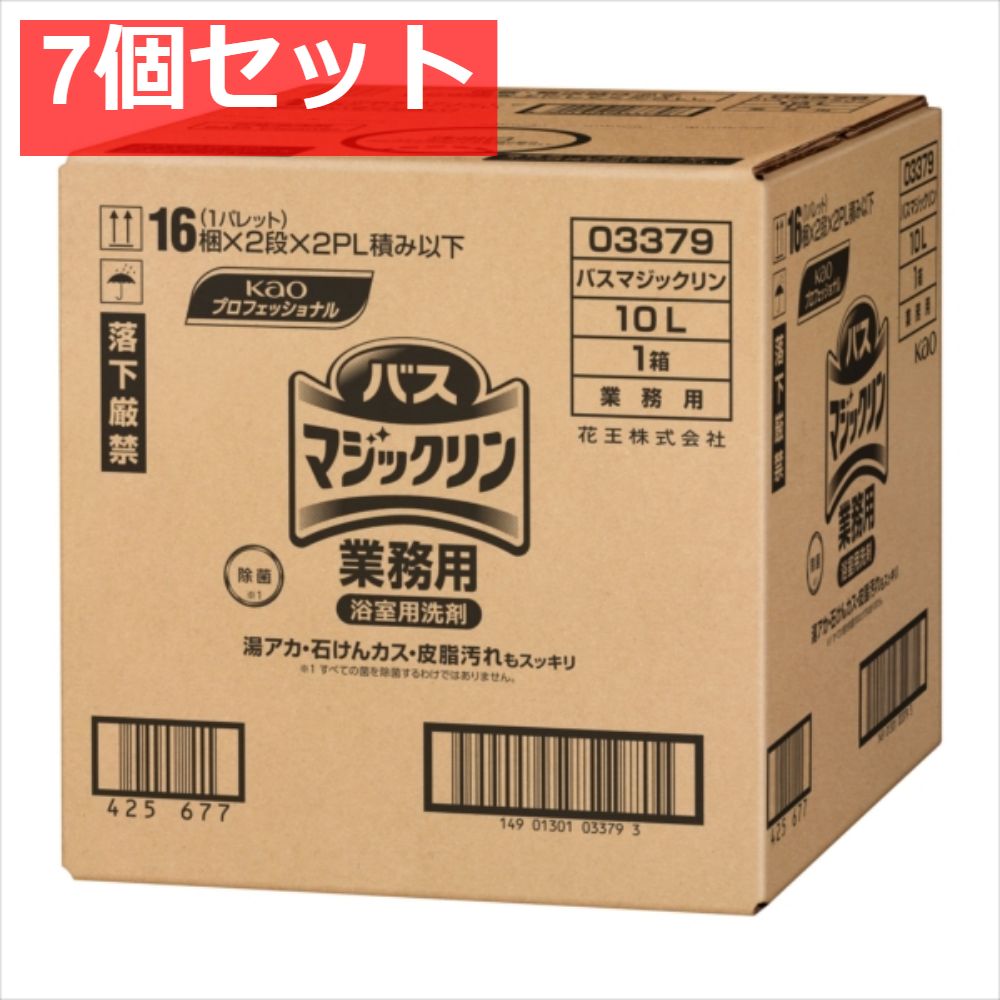 バスマジックリン業務用10L 7個セット