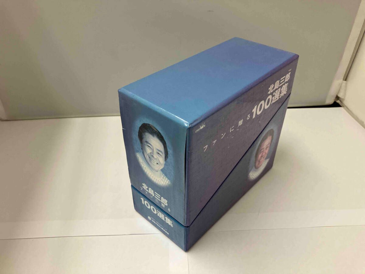 北島三郎 ファンに贈る100選集 6枚組CDボックス Amazon.co.jp: ファンに贈る100選集: ミュージック