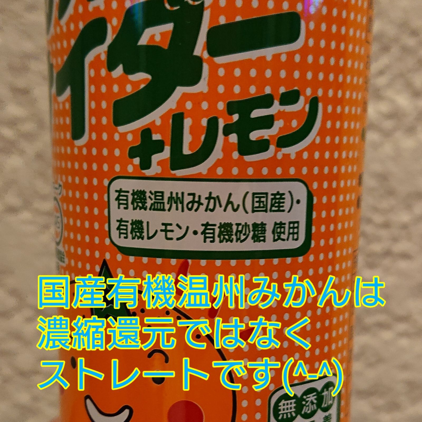 国産有機温州みかん100%！有機みかんサイダー+レモン250ml×30本 www.tpm.tn