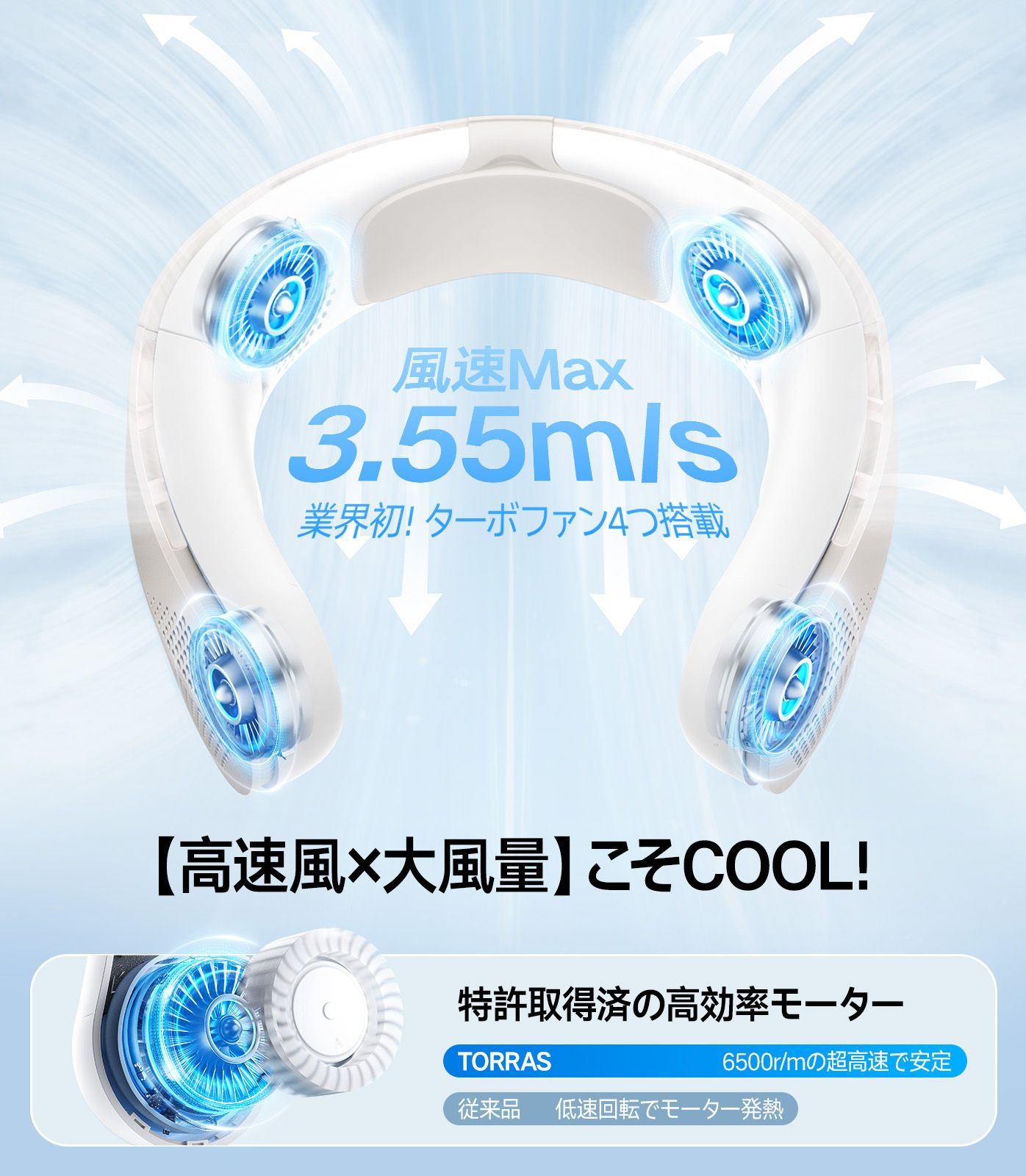 扇風機 首掛け