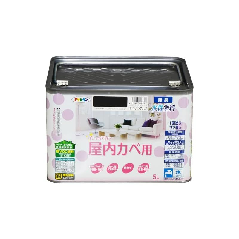 アサヒペン NEW水性インテリアカラー屋内カベ用 5L ヨーロピアンブラック 塗料 ペンキ 室内 壁用 ツヤ消し 1回塗り 無臭 防カビ 低VOC シックハウス対策品 日本製