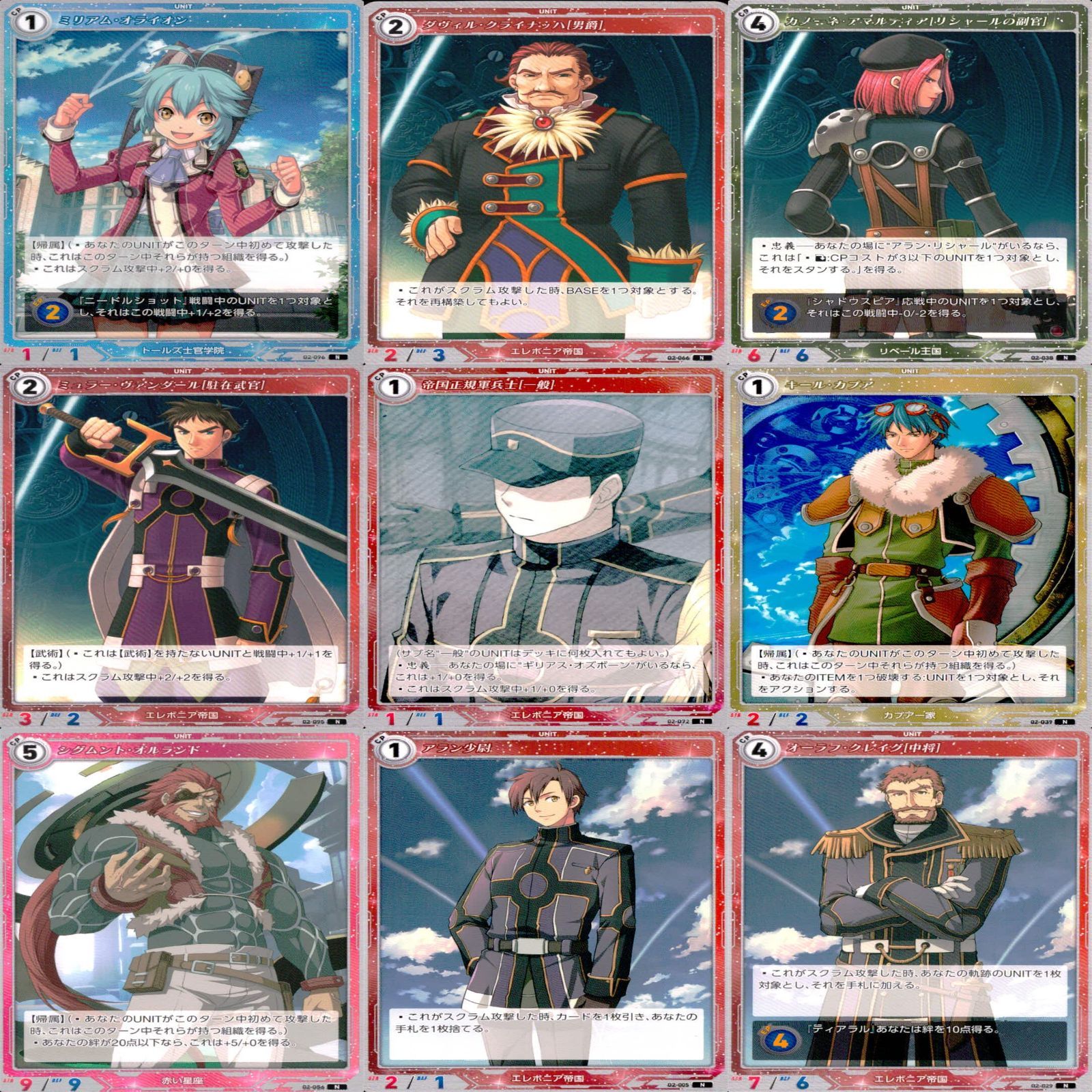 軌跡TRADINGCARDGAME 軌跡TCG 軌跡 カード まとめ N ☆カード