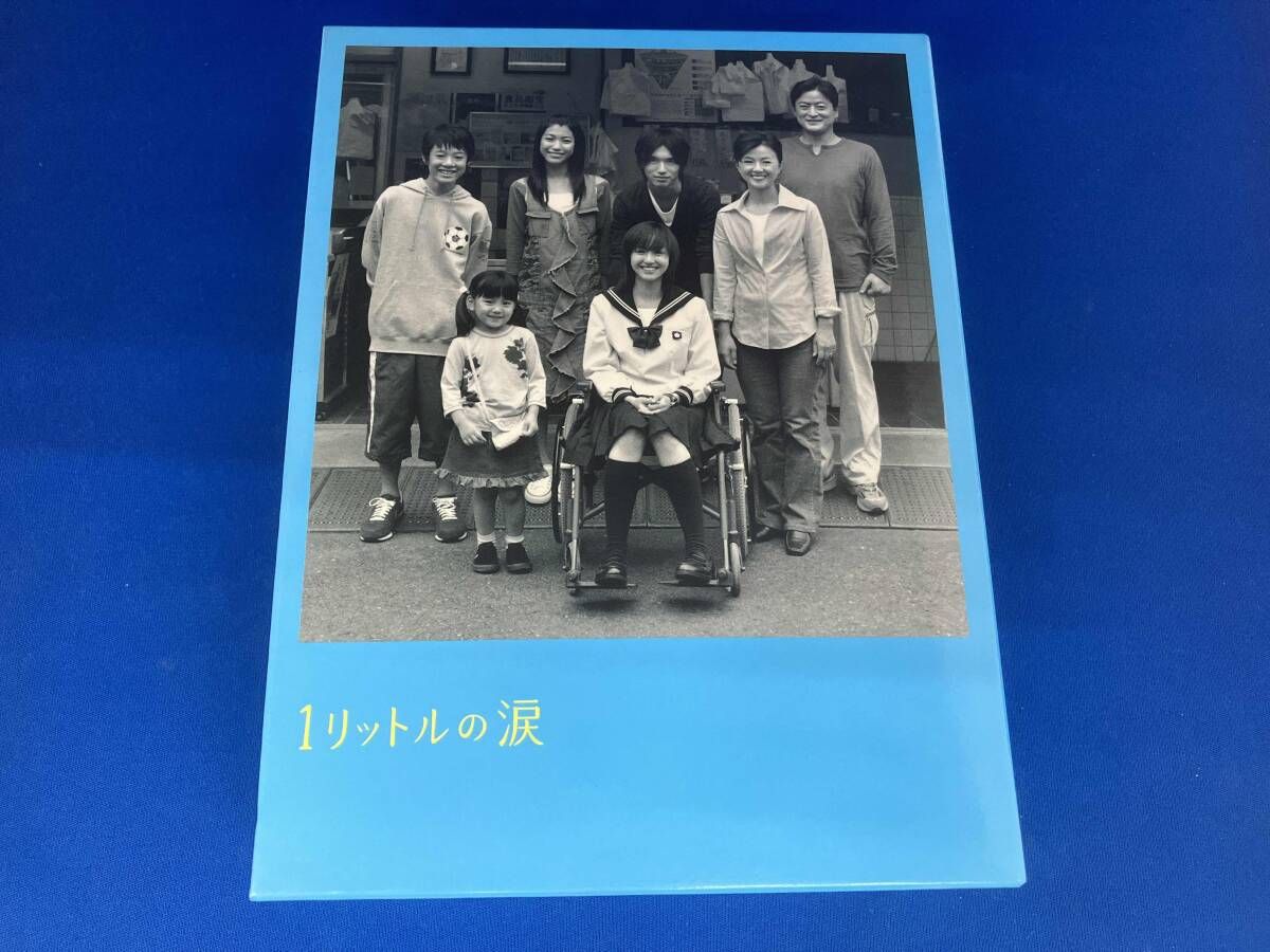 DVD 1リットルの涙 DVD-BOX 沢尻エリカ 錦戸亮 - メルカリ