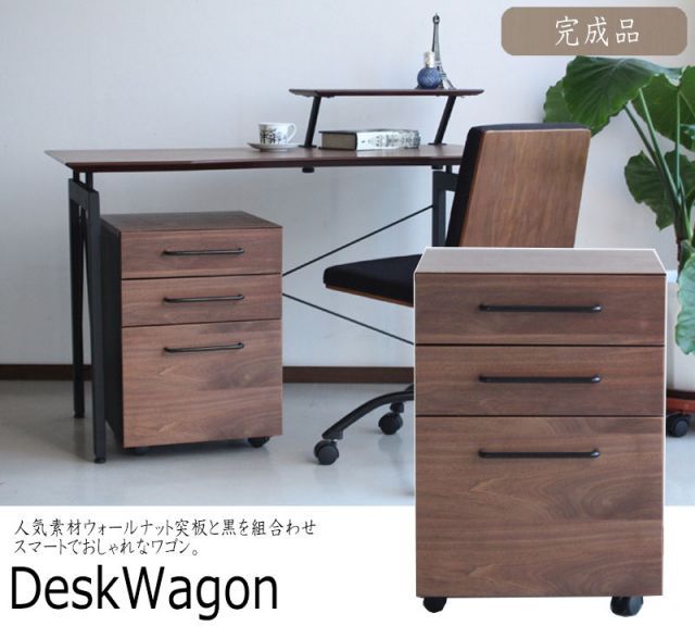 Legato レガート デスクワゴン