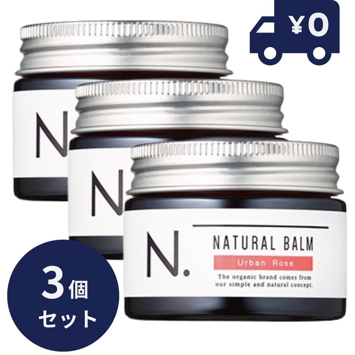 ナプラ N. ナチュラルバーム UR 45g 3個セット アーバンローズ  スタイリングワックス エヌドット napla ハンドクリーム