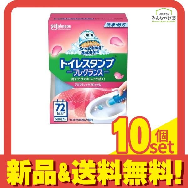 スクラビングバブル トイレスタンプフレグランス アロマティックブロッサム  38g (本体) 10個セット まとめ売り