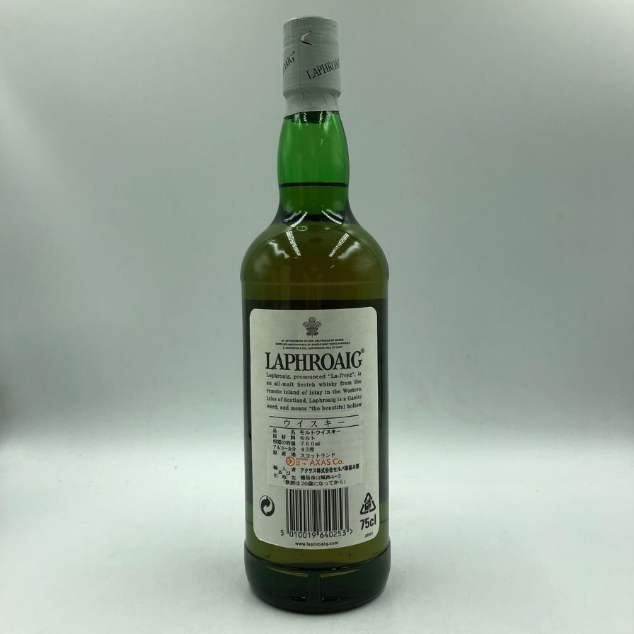 ラフロイグ Laphroaig 10年 オールドボトル (旧ラベル) 2本 ラフロイグ