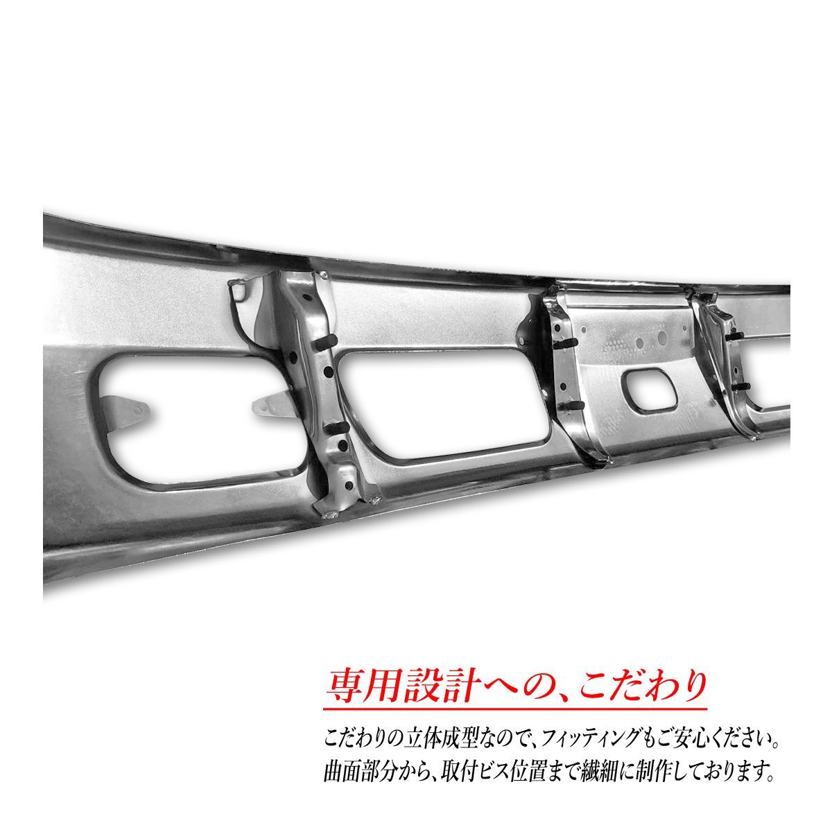 日野 デュトロ 2t 標準車 鏡面 メッキ フロント バンパー 鉄製 日野 デュトロ 2t 標準車 鏡面 メッキ フロント バンパー 鉄製